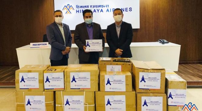 हिमालय एयरलाइन्सद्वारा अस्पतालाई स्वास्थ्य सामग्री सहयोग