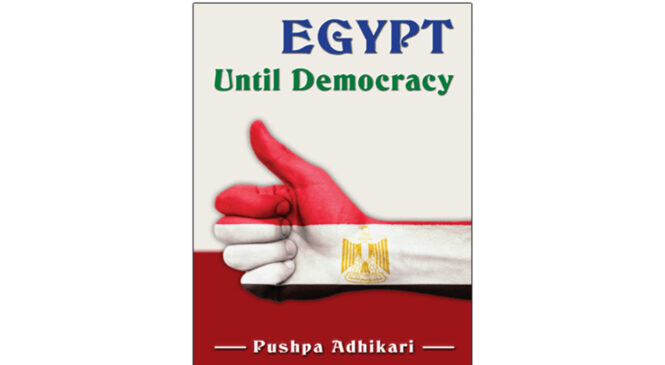 पुस्तक समीक्षाः इजिप्टको लोकतन्त्र चियाउने पुस्तक, ‘इजिप्ट अन्टिल डेमोक्रेसी’