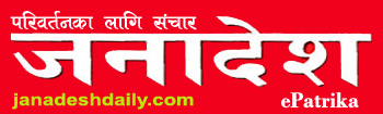 Janadesh Daily | ePaper