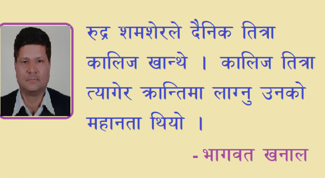 तित्रा , कालिज र दुई थोक तरकारी