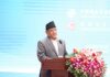 नेपाल चीन बिजनेस समिट: दुई देशको आपसी सम्बन्धले आर्थिक विकास सम्भव भएको प्रधानमन्त्री प्रचण्डको भनाइ